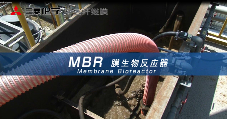 mbr膜怎么在線清洗，生化池菌種怎么辦